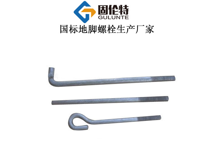 建筑地腳螺栓廠家直銷批發(fā)價(jià)格表