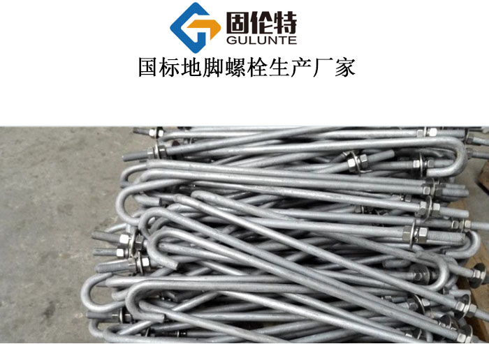 m20地腳螺栓國標(biāo)型號(hào)及規(guī)格尺寸表大全