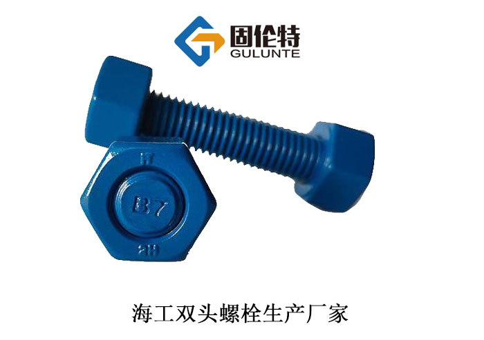 高溫高壓10.9級雙頭螺栓的價格