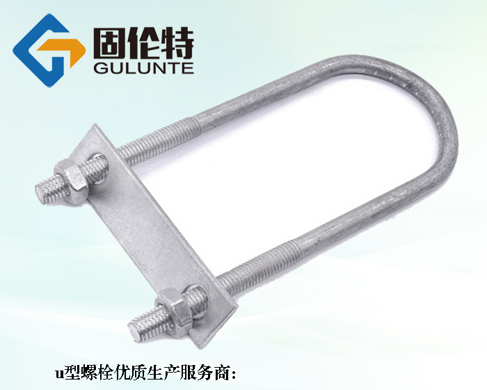jb/zq4321 u型螺栓廠家直銷批發價格